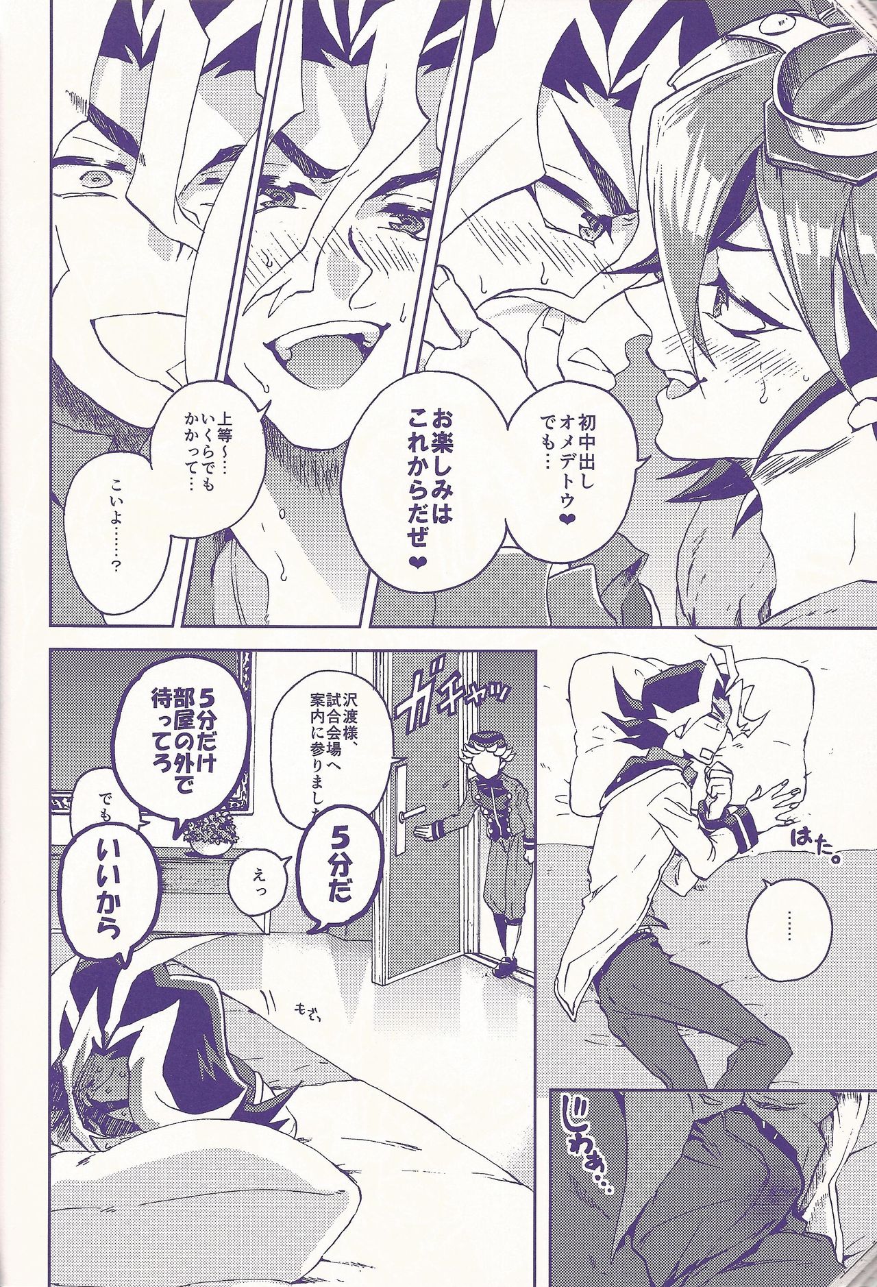 Ore Yuuya ni Erabare Sugii! - Page 39