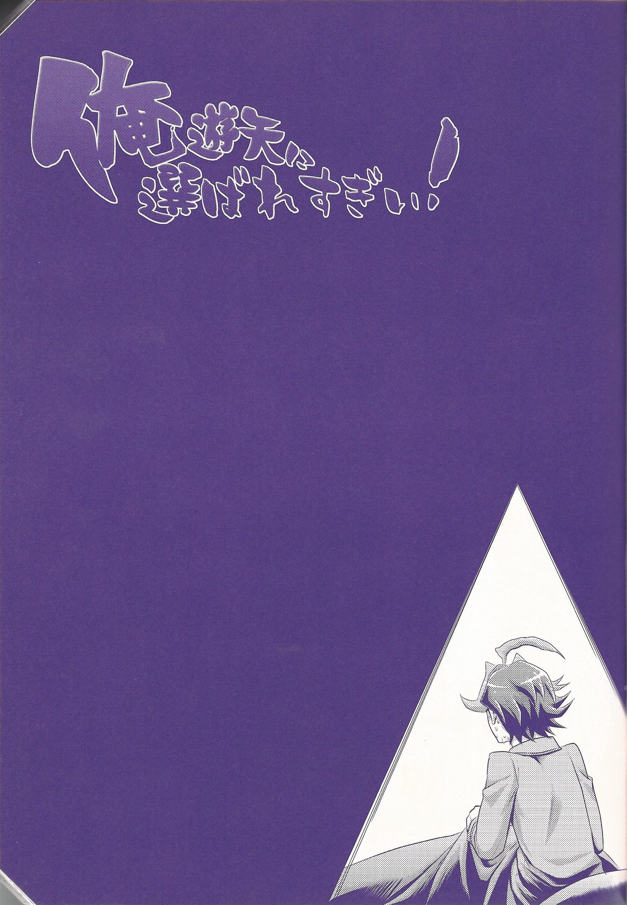 Ore Yuuya ni Erabare Sugii! - Page 40