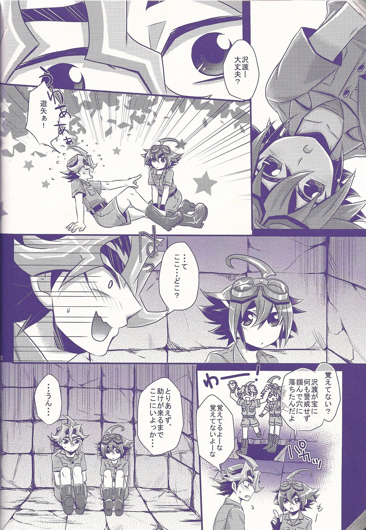 Ore Yuuya ni Erabare Sugii! - Page 67