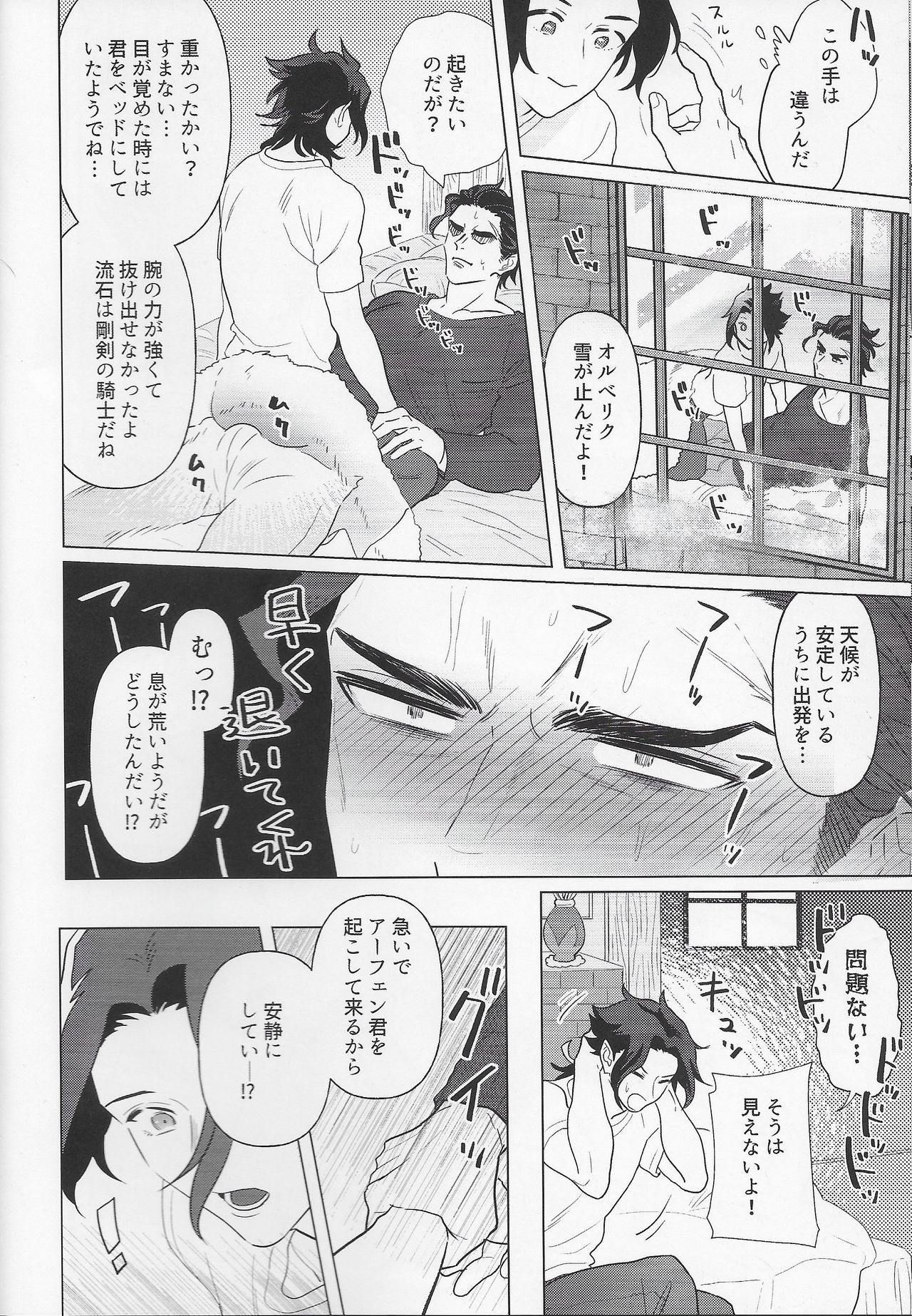 Goukennokishi oshitemairu - Page 13