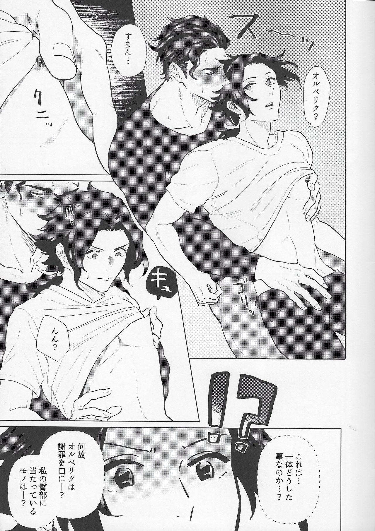 Goukennokishi oshitemairu - Page 14