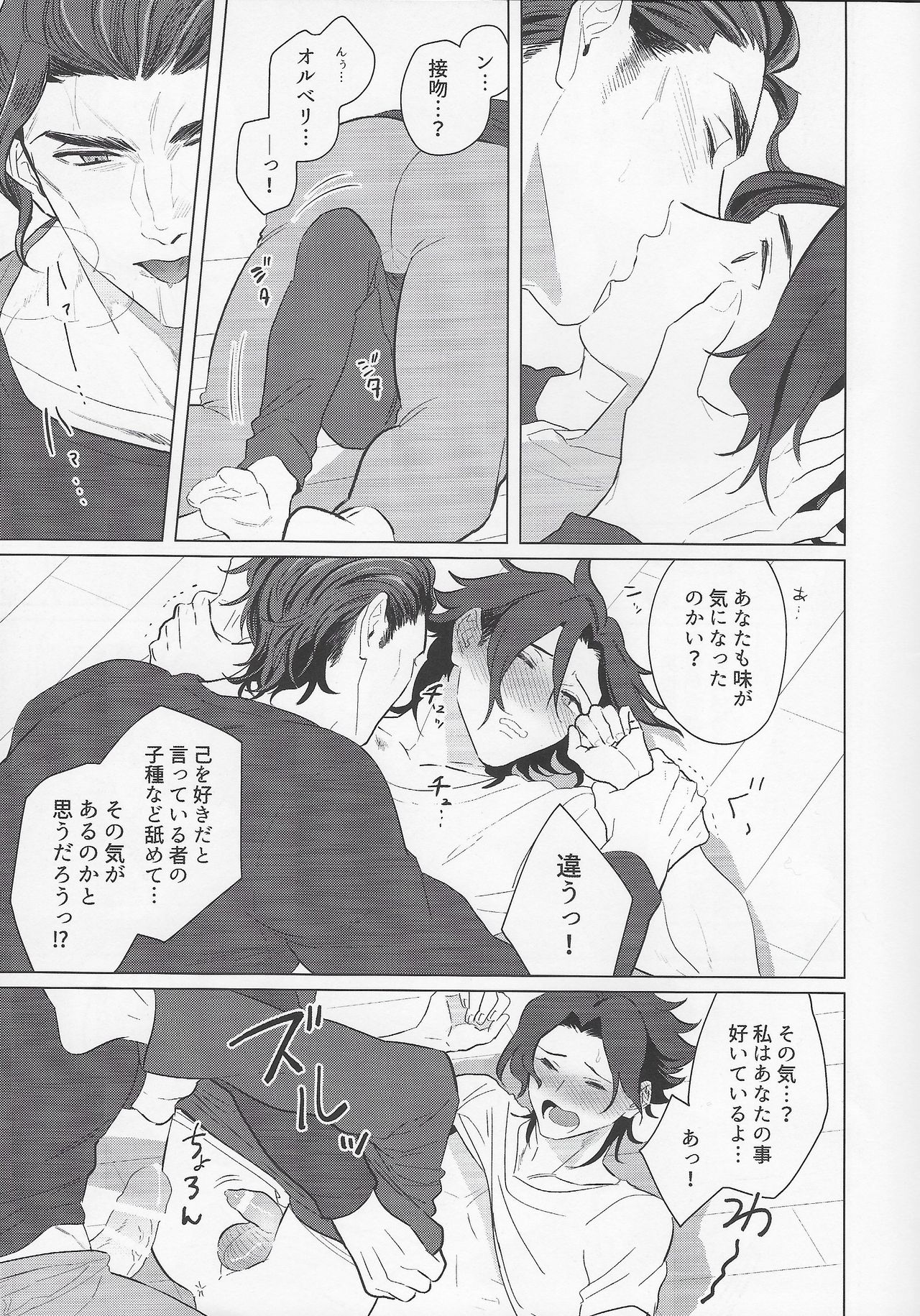 Goukennokishi oshitemairu - Page 20