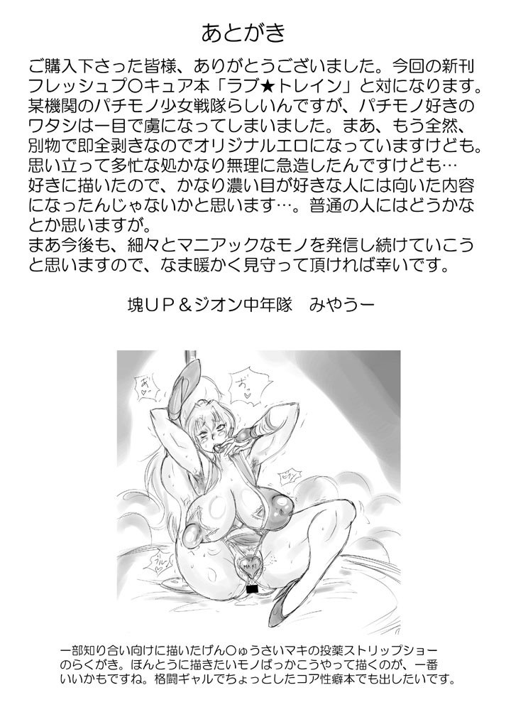 Takkusupeiyasukaddo - Page 18
