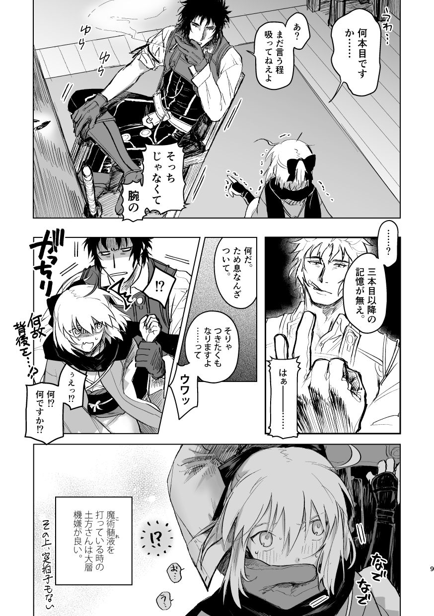 Preview page 8