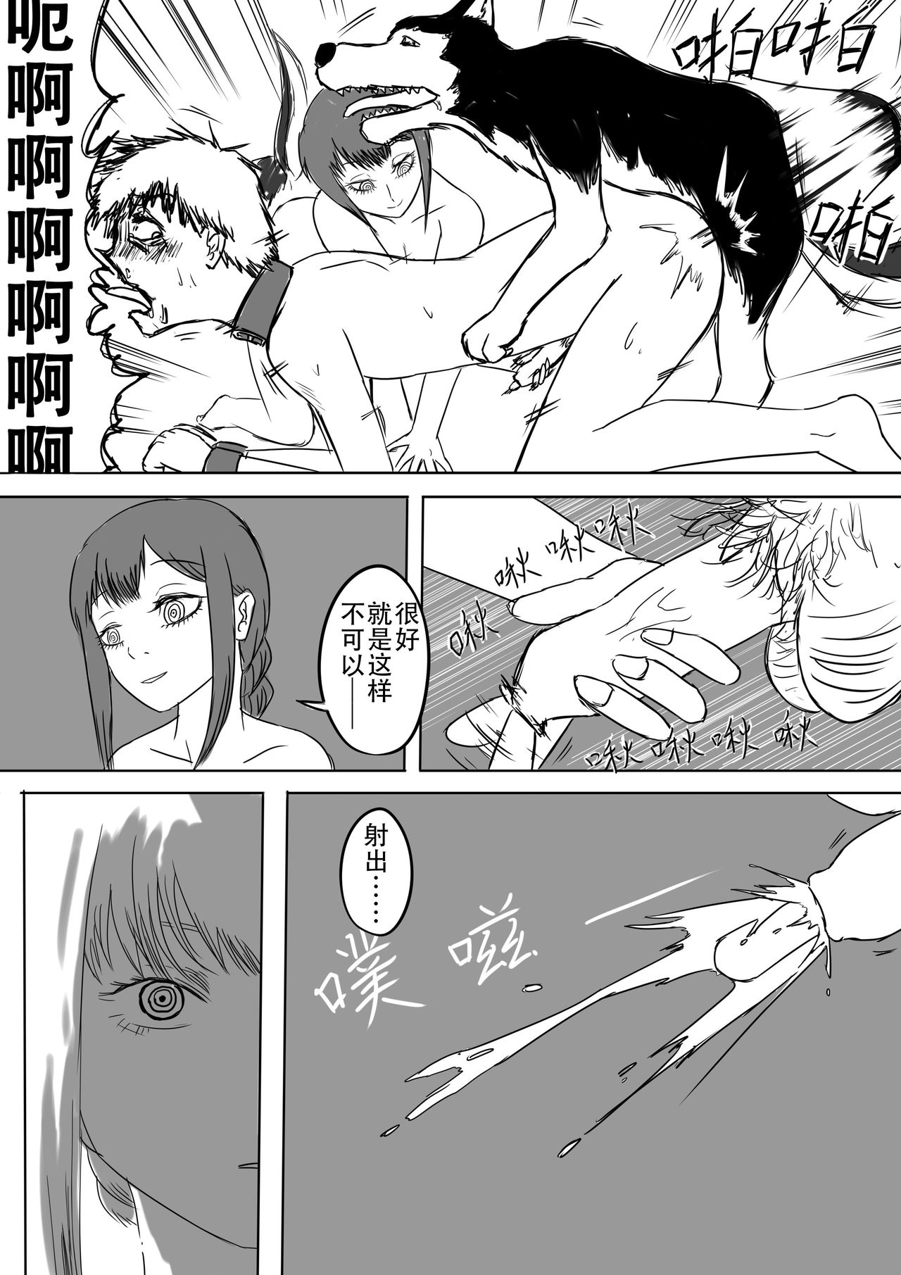 狗与坏女人 - Page 13