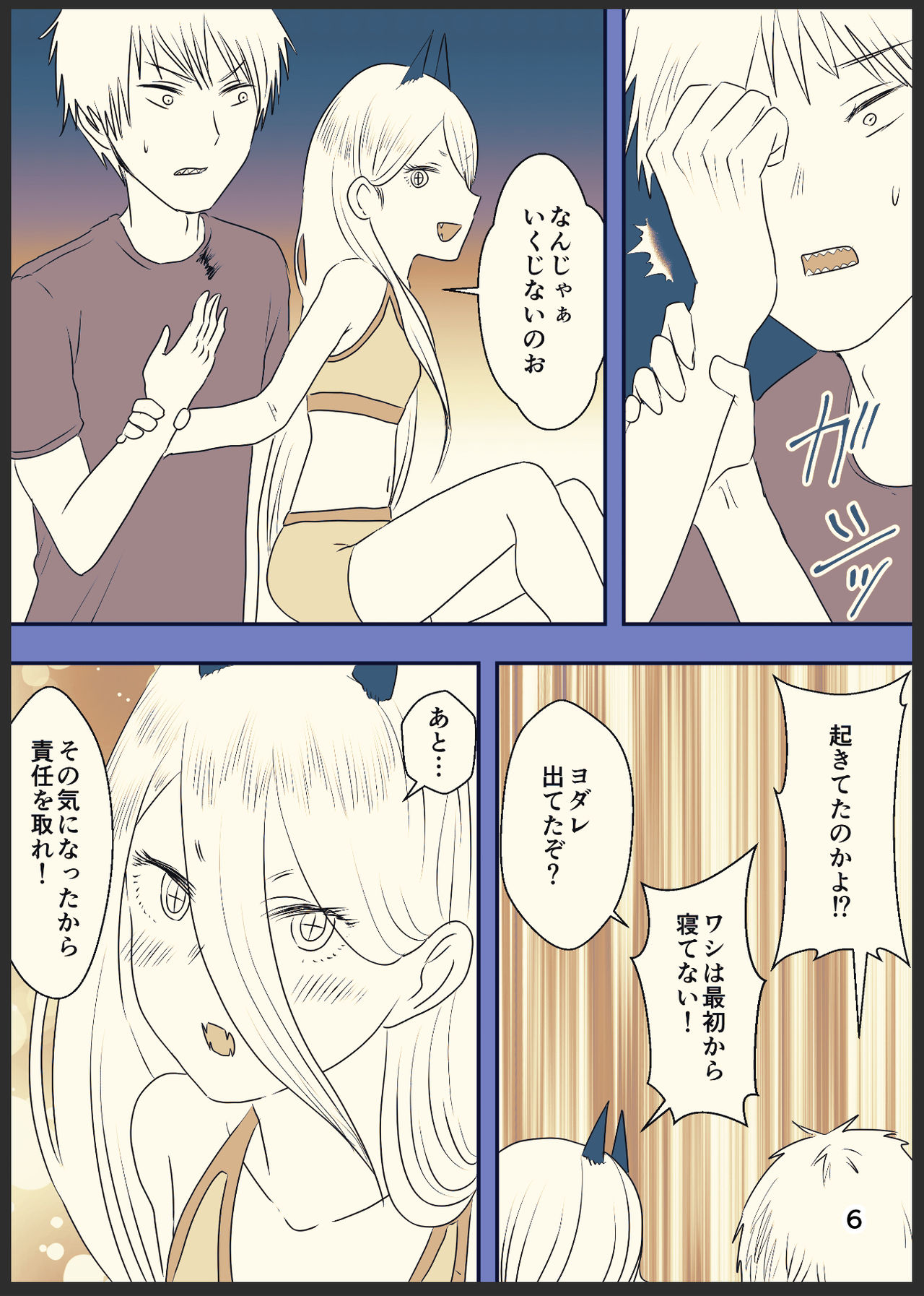 Preview page 7