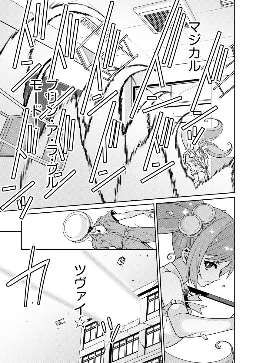 Yumekawa Mahou Shoujo Yumerun Ch. 1 - Page 13