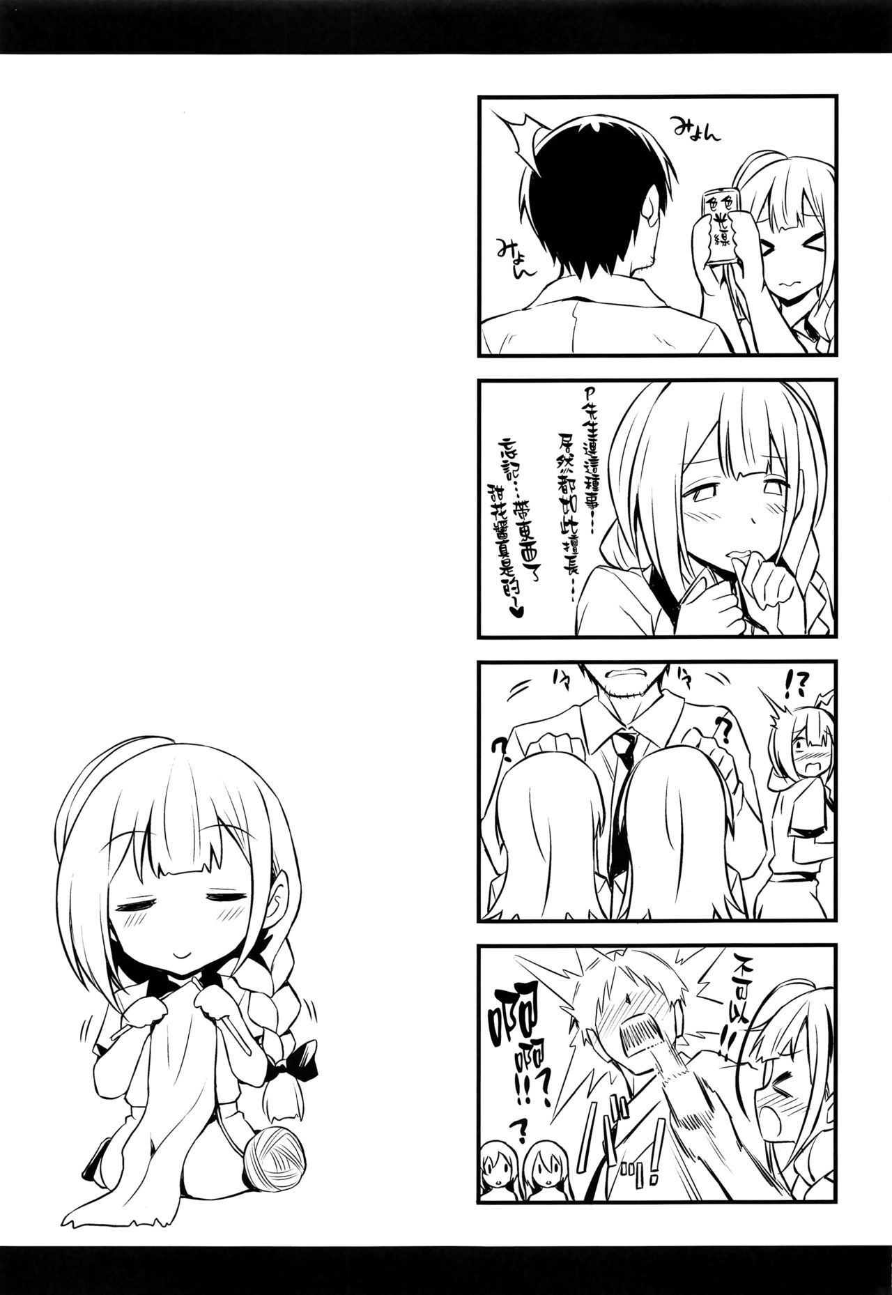 Chiyuki-san no Saimin Appli - Page 24