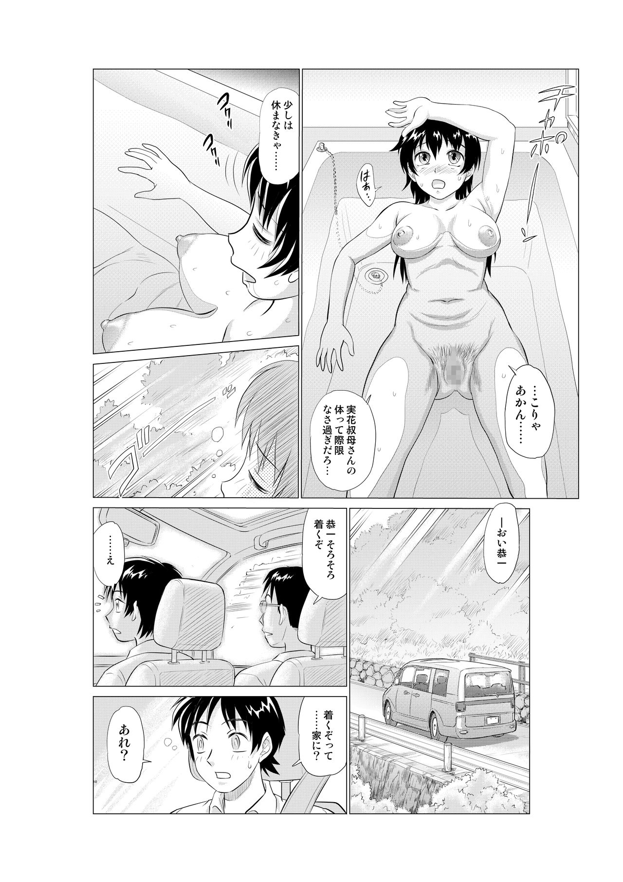 Irekae Mura Diary Soushuuhen Kouhen - Page 28