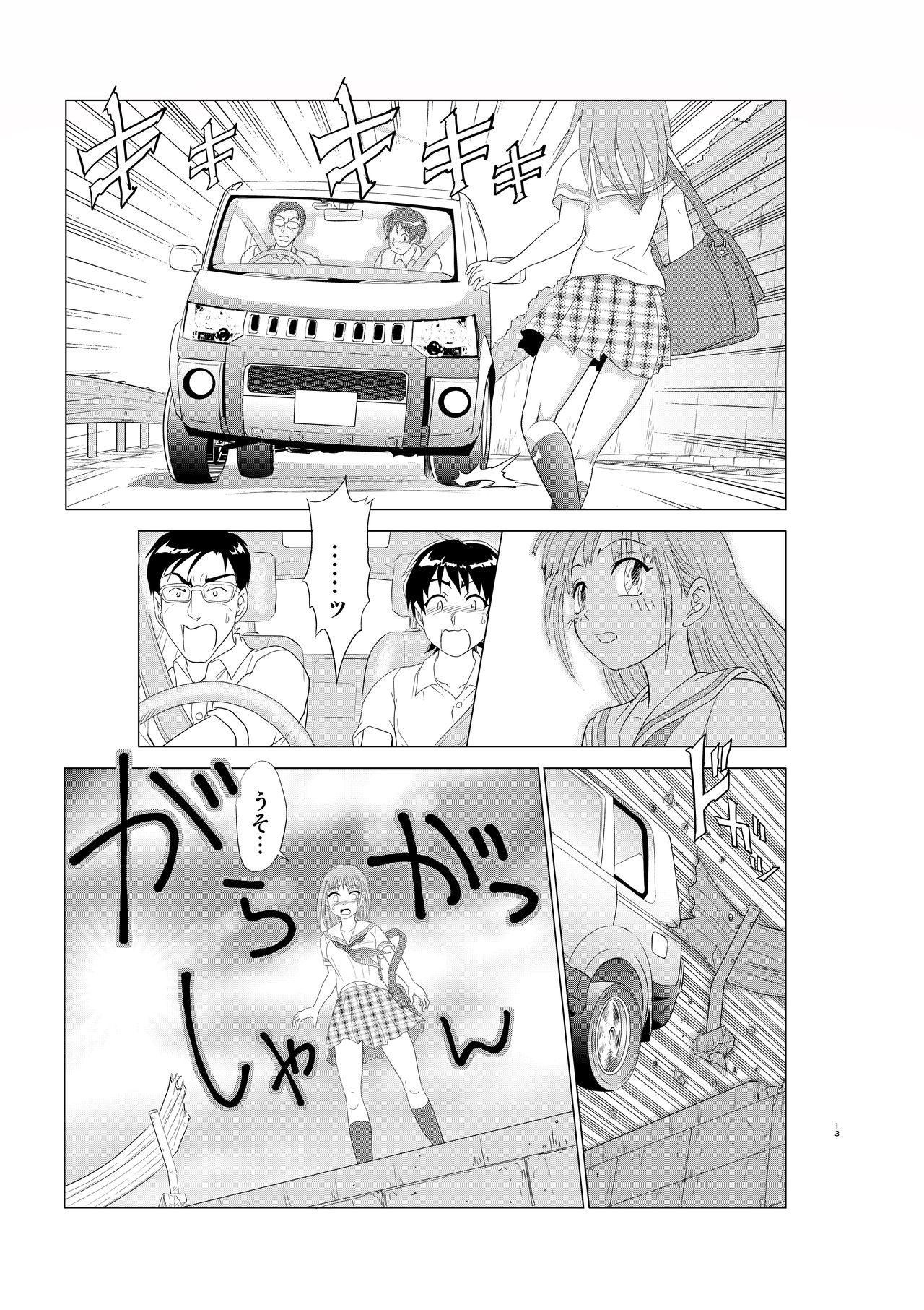 Irekae Mura Diary Soushuuhen Kouhen - Page 63