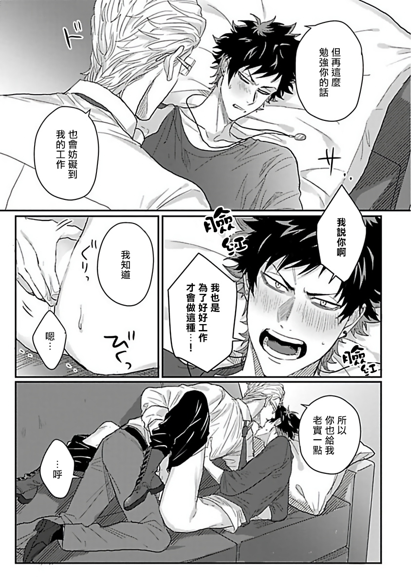 Double Fake Tsugai Keiyaku 1 | Double Fake－ 番之契约 01 - Page 15