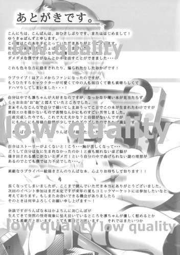 Uchi no Rin-chan wa Hatsujouki. - Page 16
