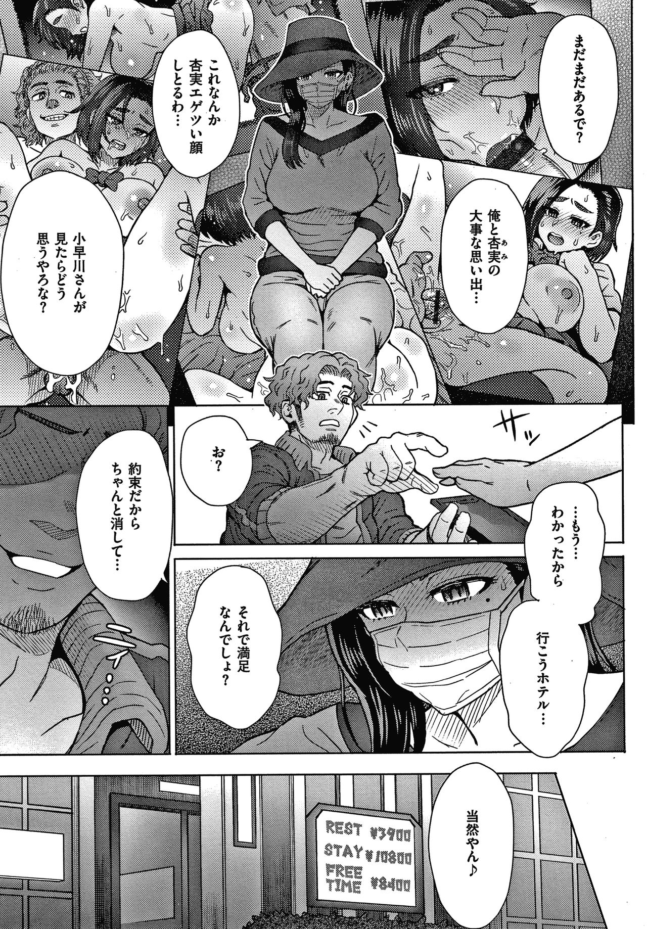 Soredemo Itoshii Kanojo-tachi - Page 137
