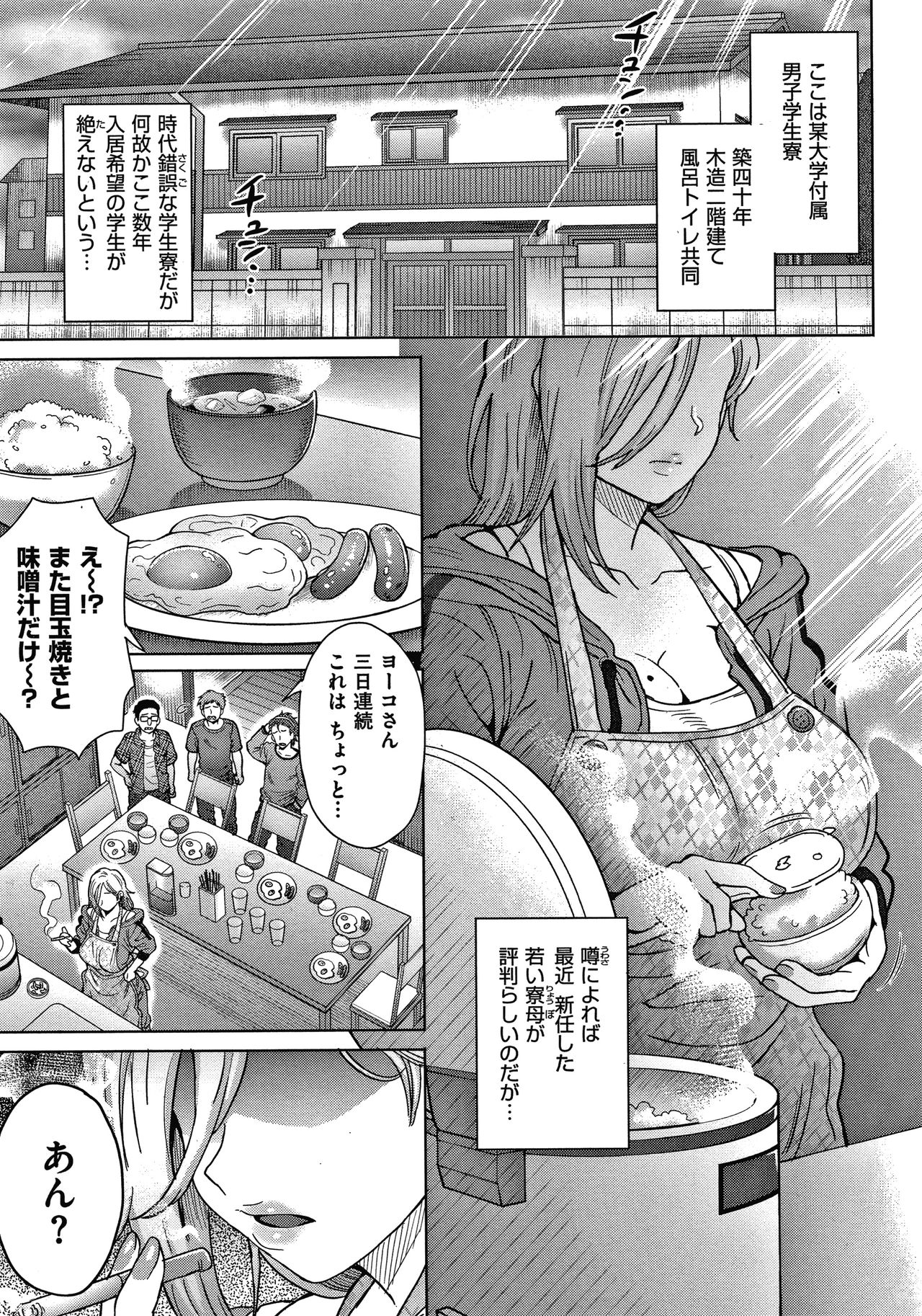 Soredemo Itoshii Kanojo-tachi - Page 25