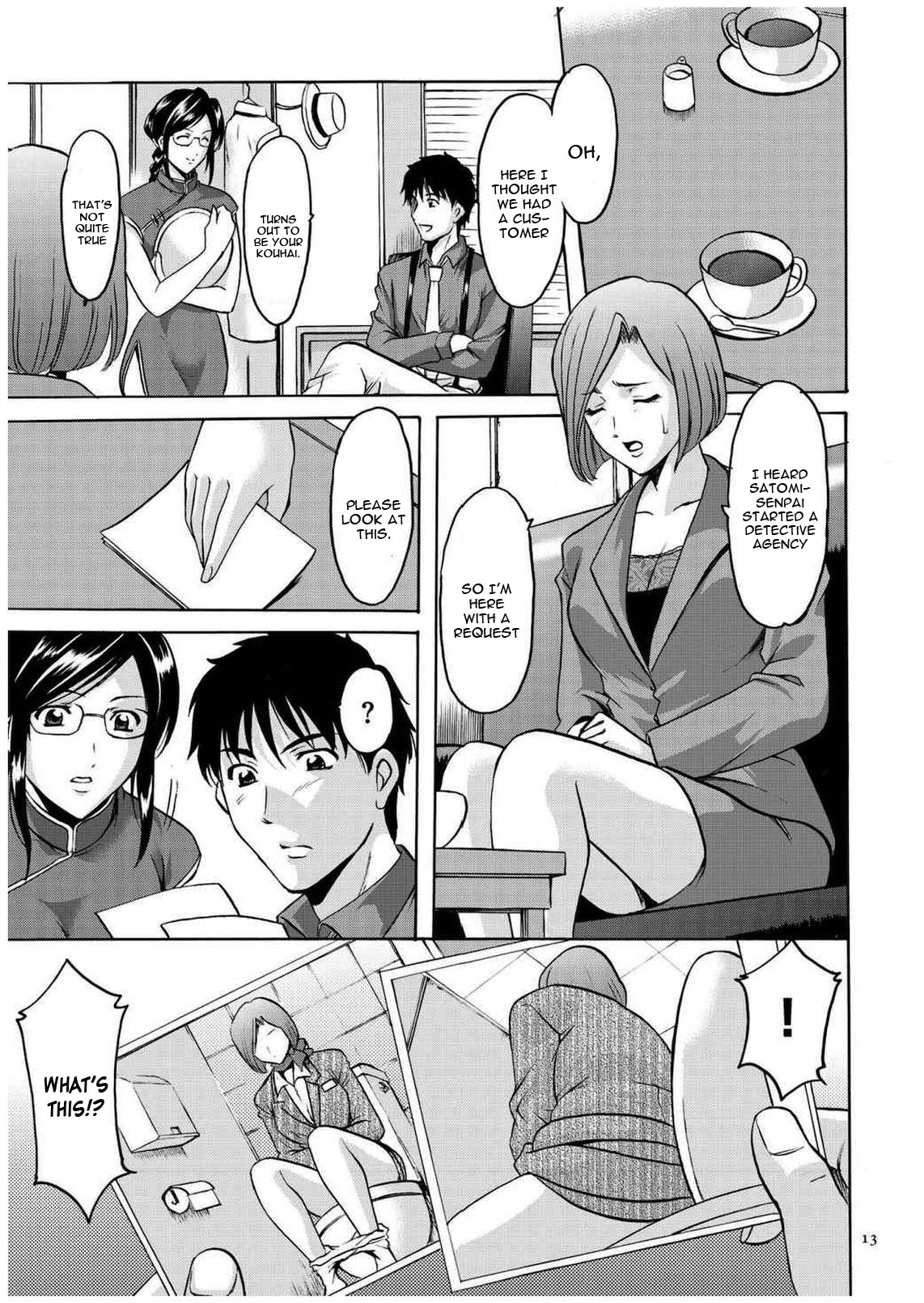 Sennyu Tsuma Satomi Kiroku Ch. 1-10 - Page 12