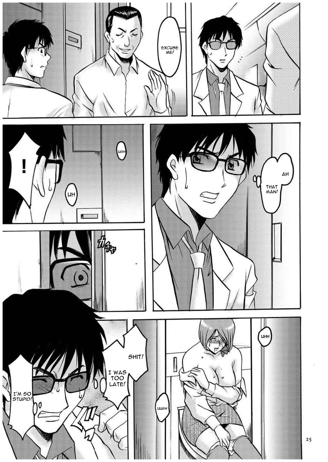 Sennyu Tsuma Satomi Kiroku Ch. 1-10 - Page 24