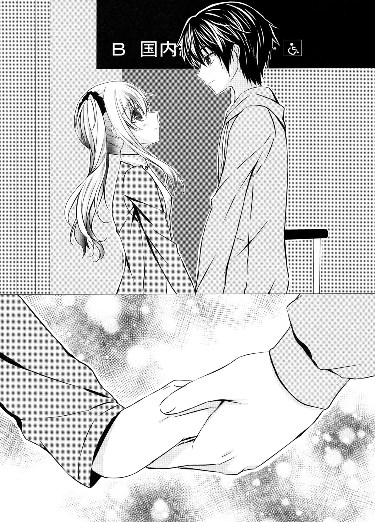 Motto, Zutto, Anata to - Page 37