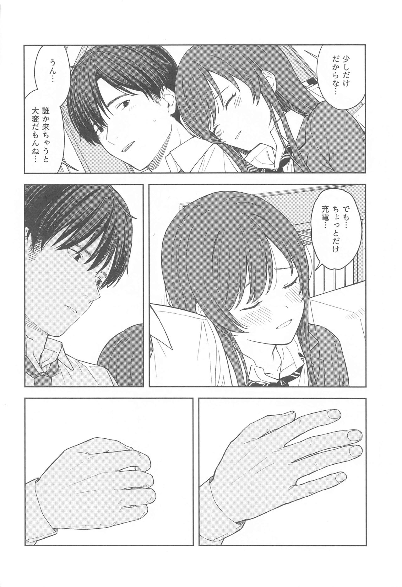 "Anone, P-san Amana..." - Page 12
