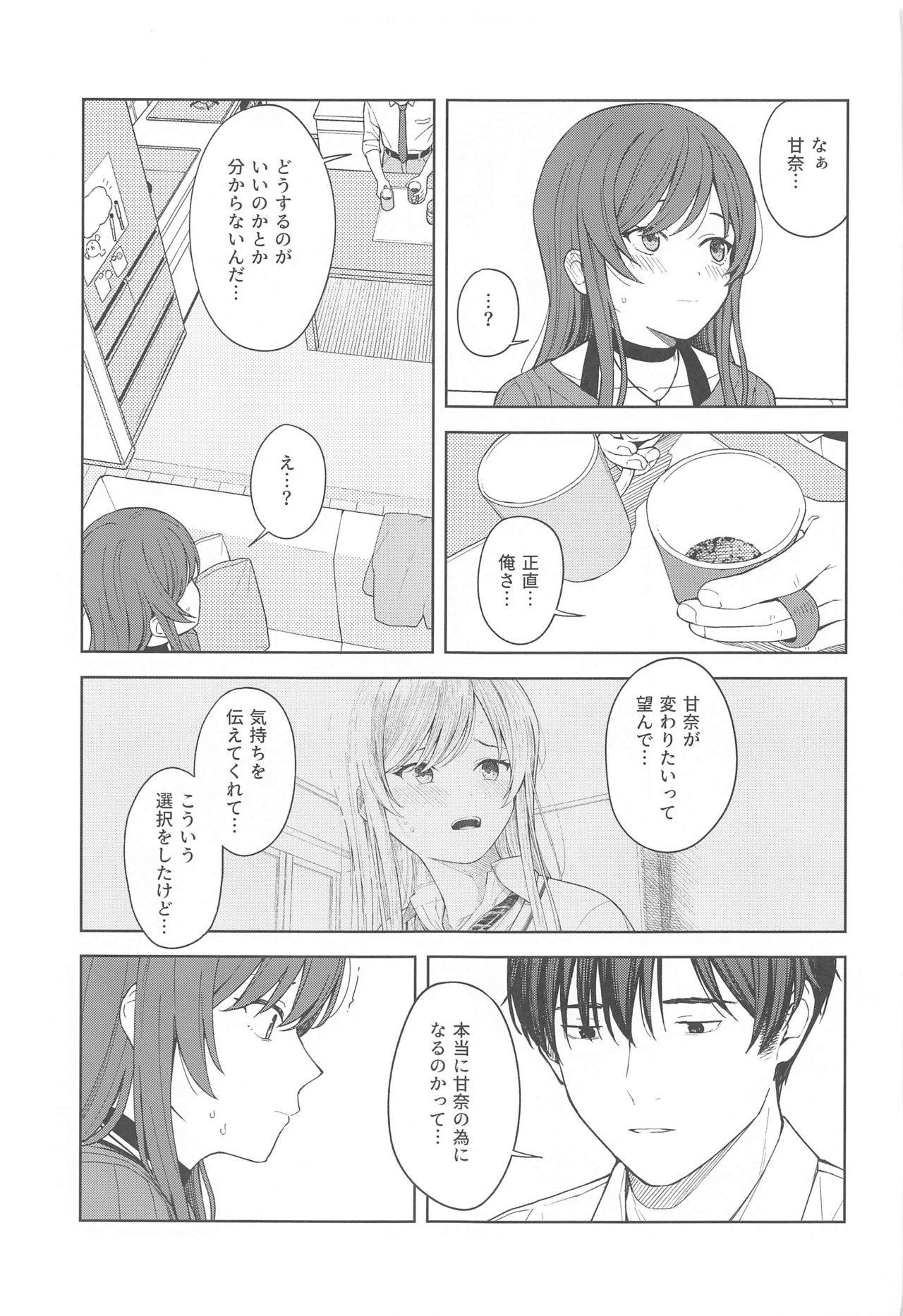 "Anone, P-san Amana..." - Page 29