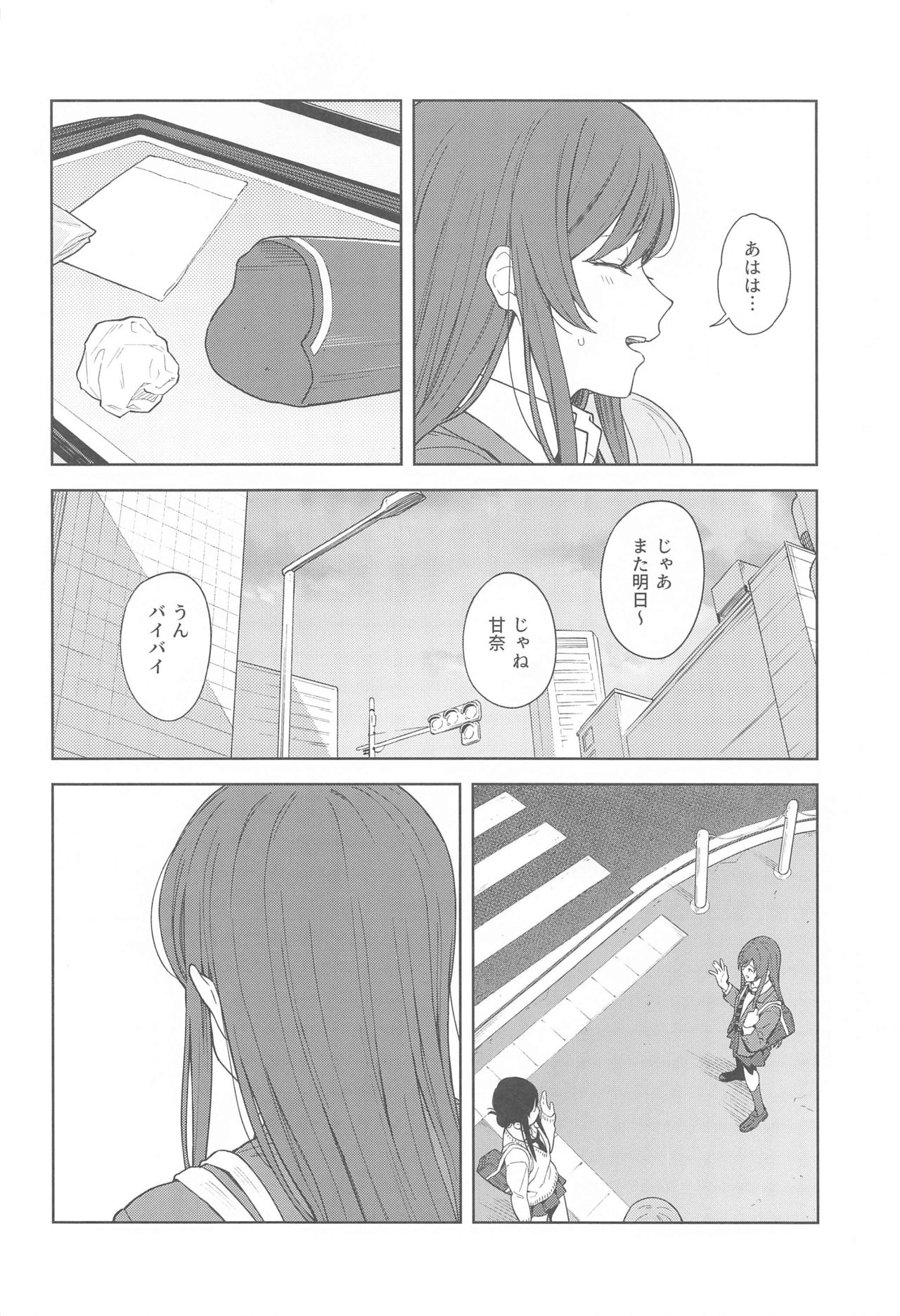 "Anone, P-san Amana..." - Page 8