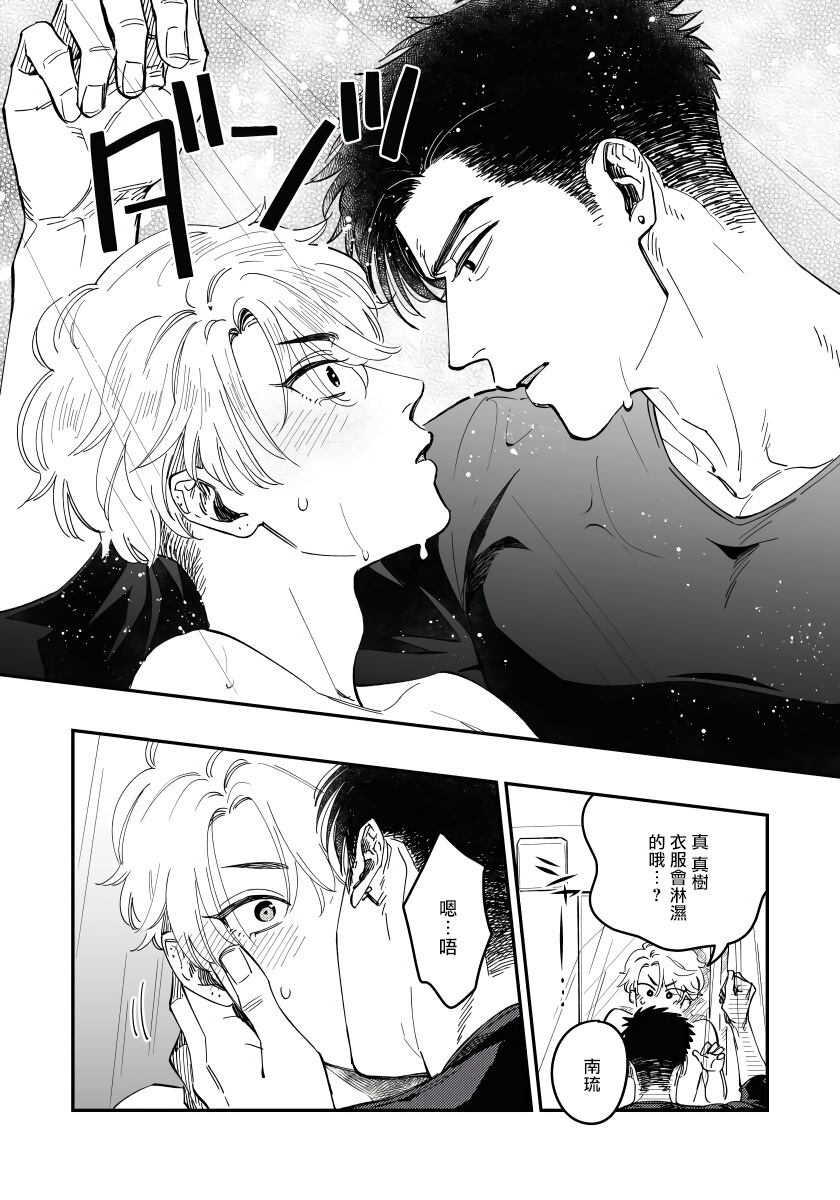 Kokomade Yarutoha Kiitenai! |之前可没听说要做到这个份上啊！ 1-2 - Page 23