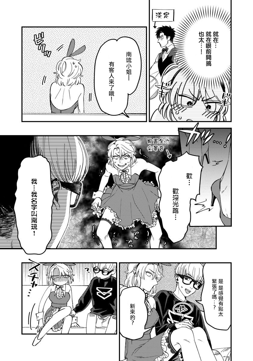Kokomade Yarutoha Kiitenai! |之前可没听说要做到这个份上啊！ 1-2 - Page 43