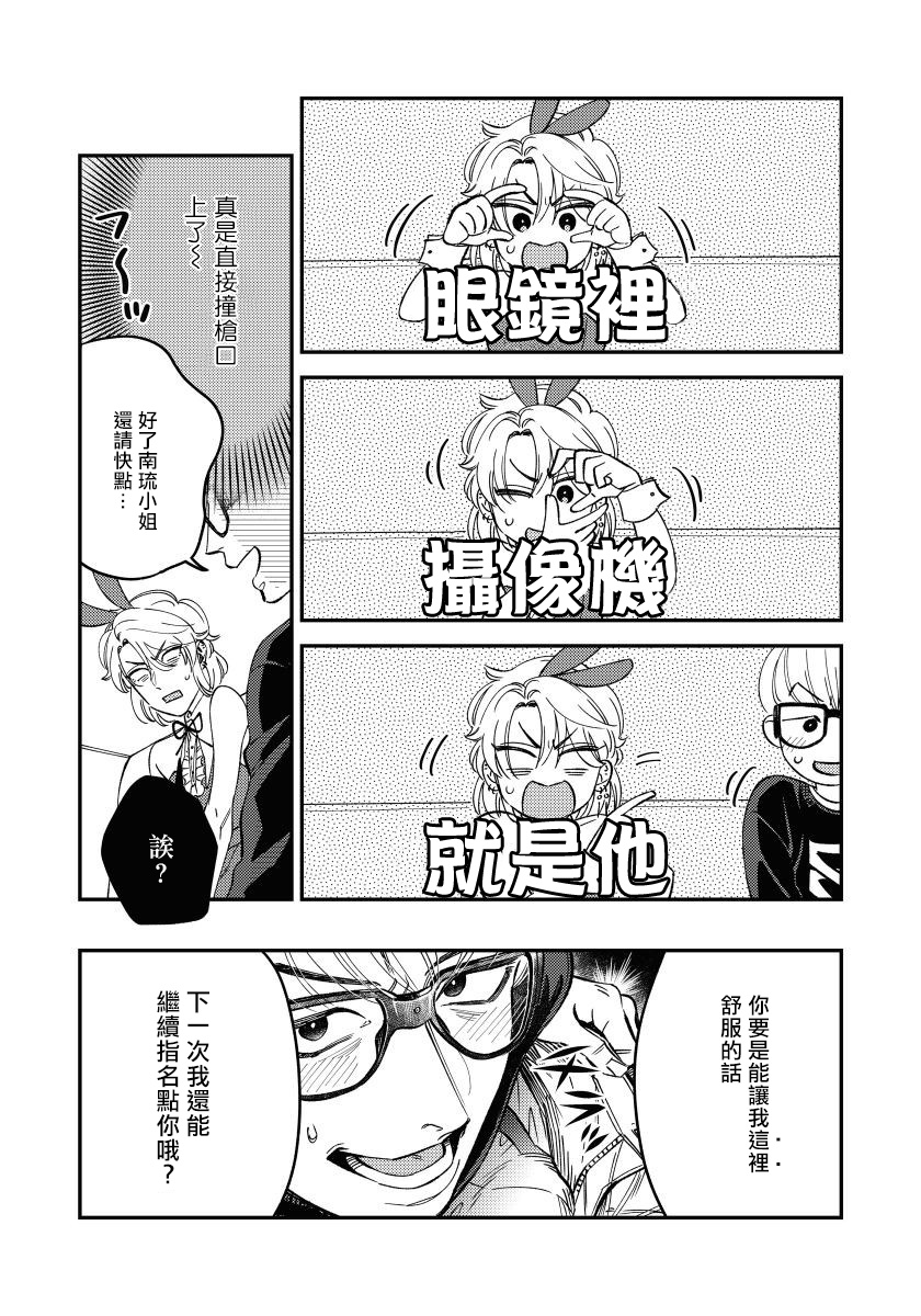 Kokomade Yarutoha Kiitenai! |之前可没听说要做到这个份上啊！ 1-2 - Page 47