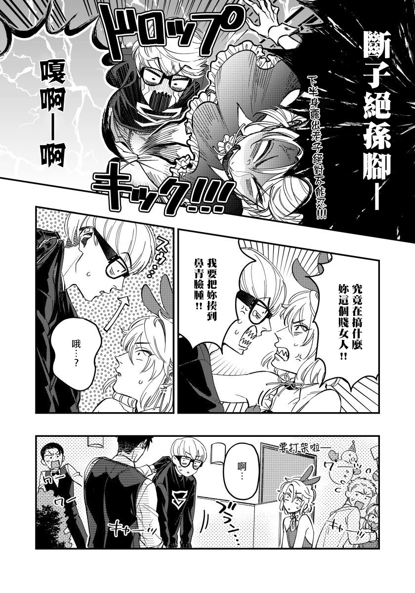 Kokomade Yarutoha Kiitenai! |之前可没听说要做到这个份上啊！ 1-2 - Page 48