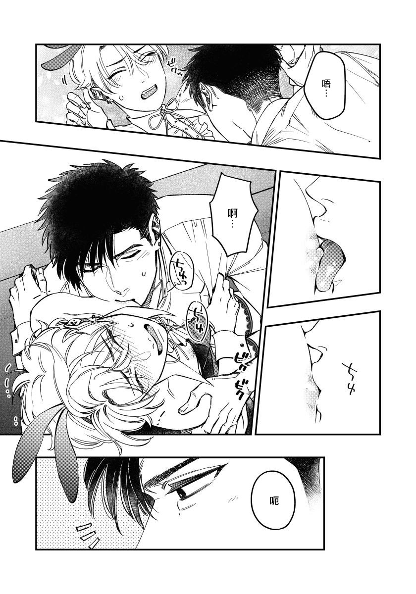 Kokomade Yarutoha Kiitenai! |之前可没听说要做到这个份上啊！ 1-2 - Page 57