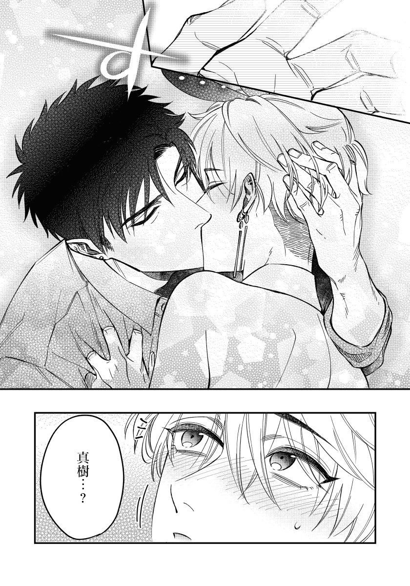 Kokomade Yarutoha Kiitenai! |之前可没听说要做到这个份上啊！ 1-2 - Page 61