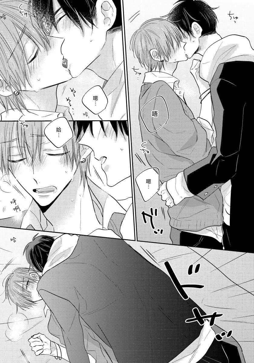 Ore no Kirai na Senpai | 我的讨人厌前辈 完结 - Page 185