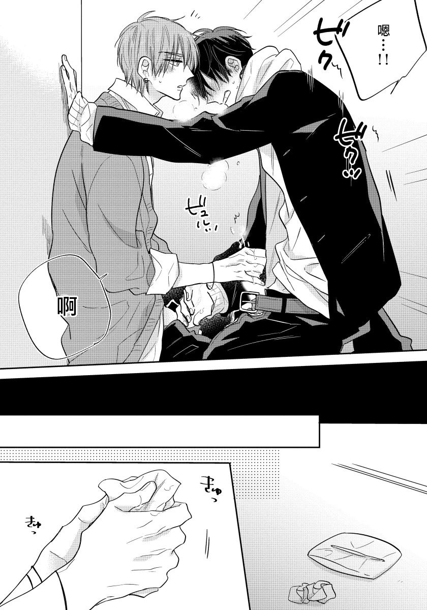 Ore no Kirai na Senpai | 我的讨人厌前辈 完结 - Page 34