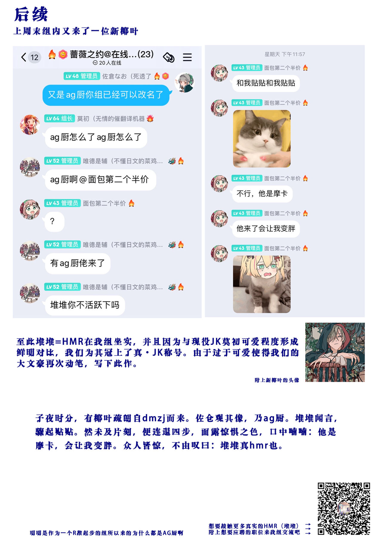 Tatoe Omoi ga Tsuujite mo | 縱使此情得訴 - Page 48
