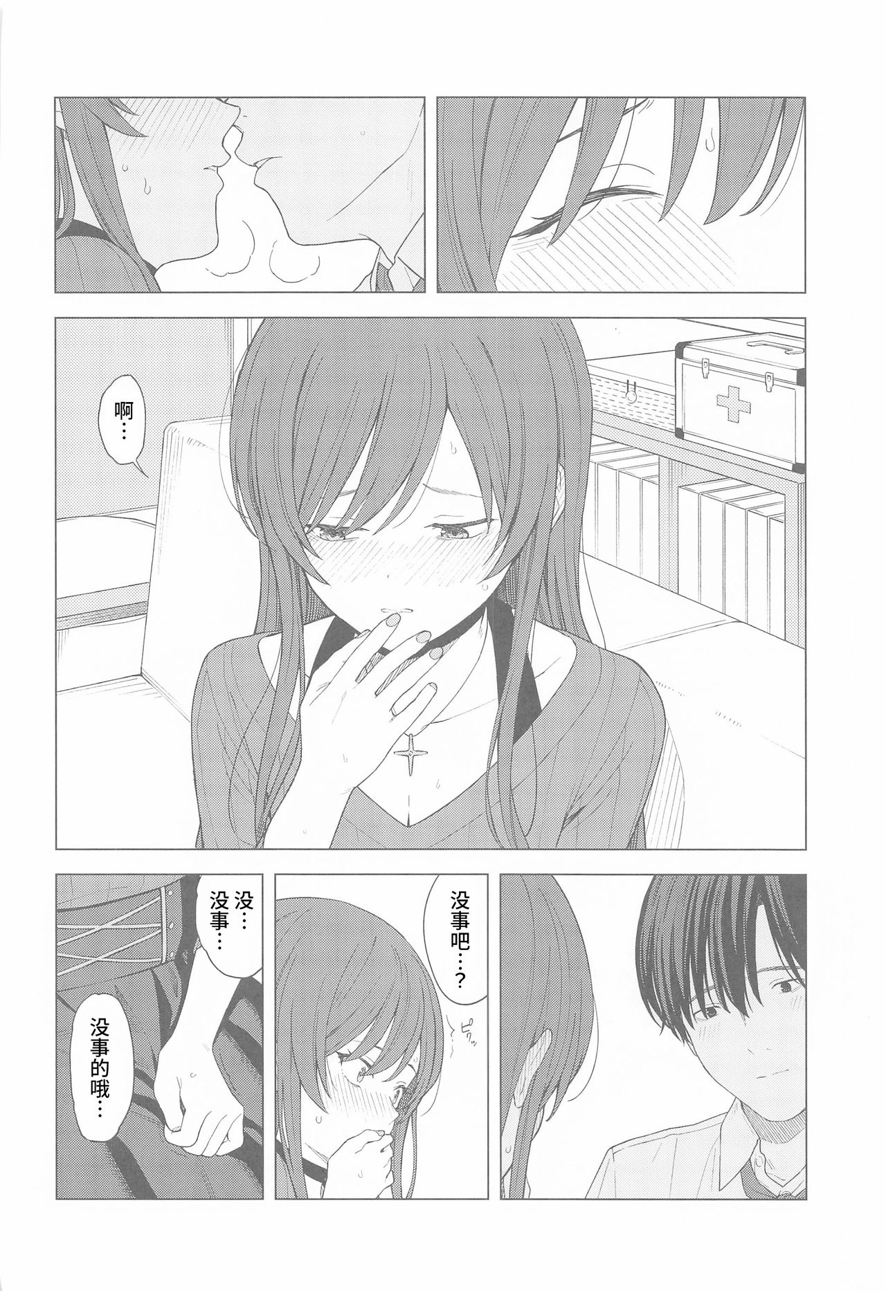"Anone, P-san Amana..." - Page 35