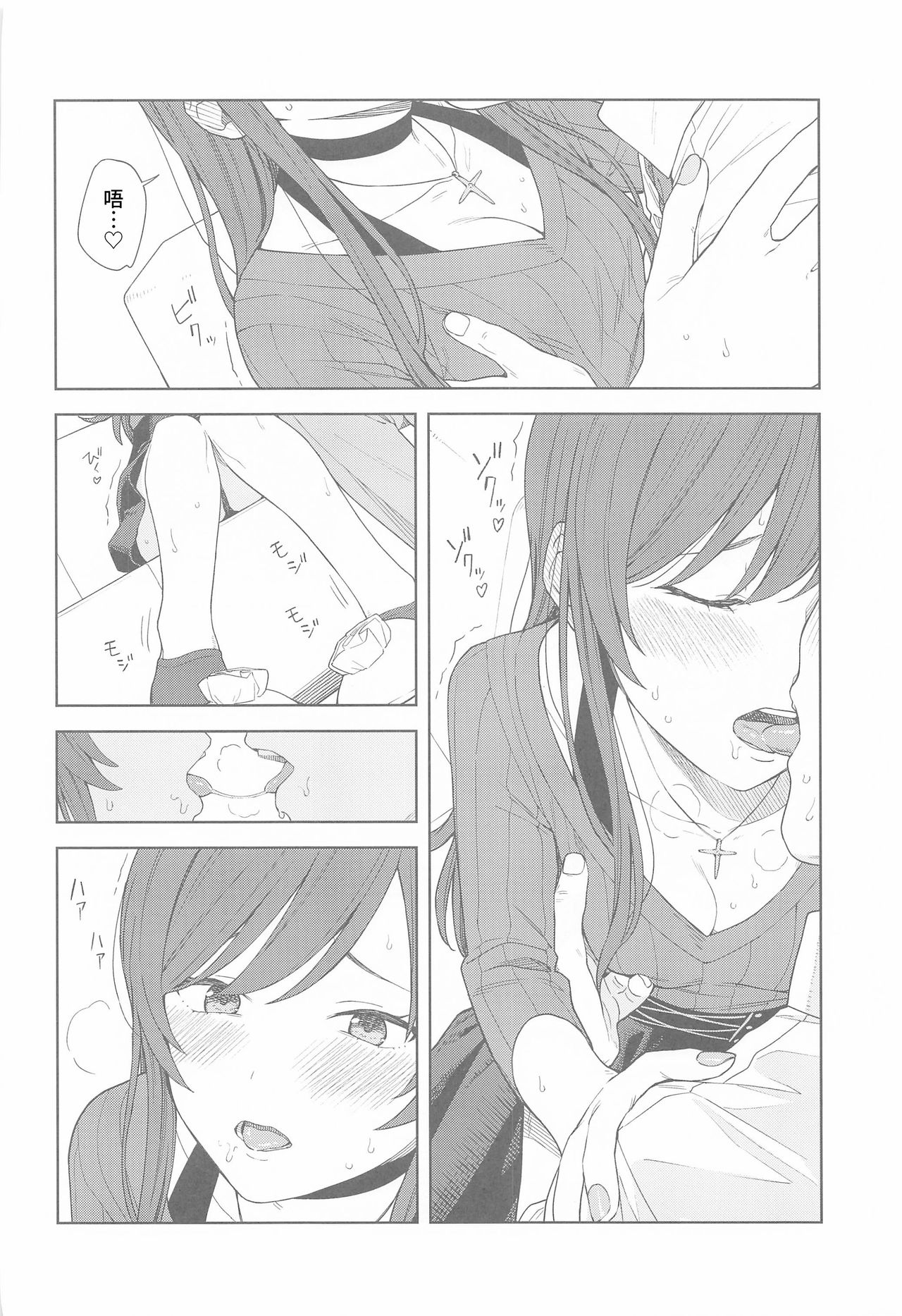 "Anone, P-san Amana..." - Page 37