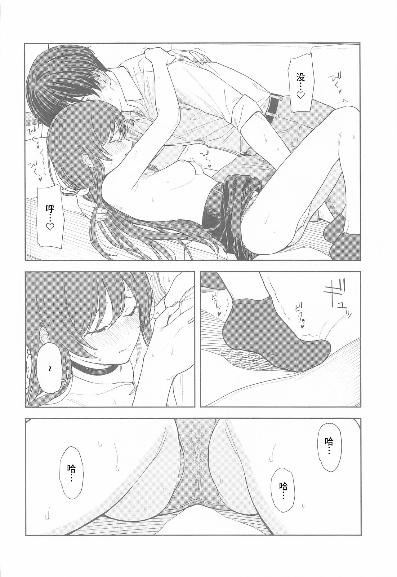 "Anone, P-san Amana..." - Page 43