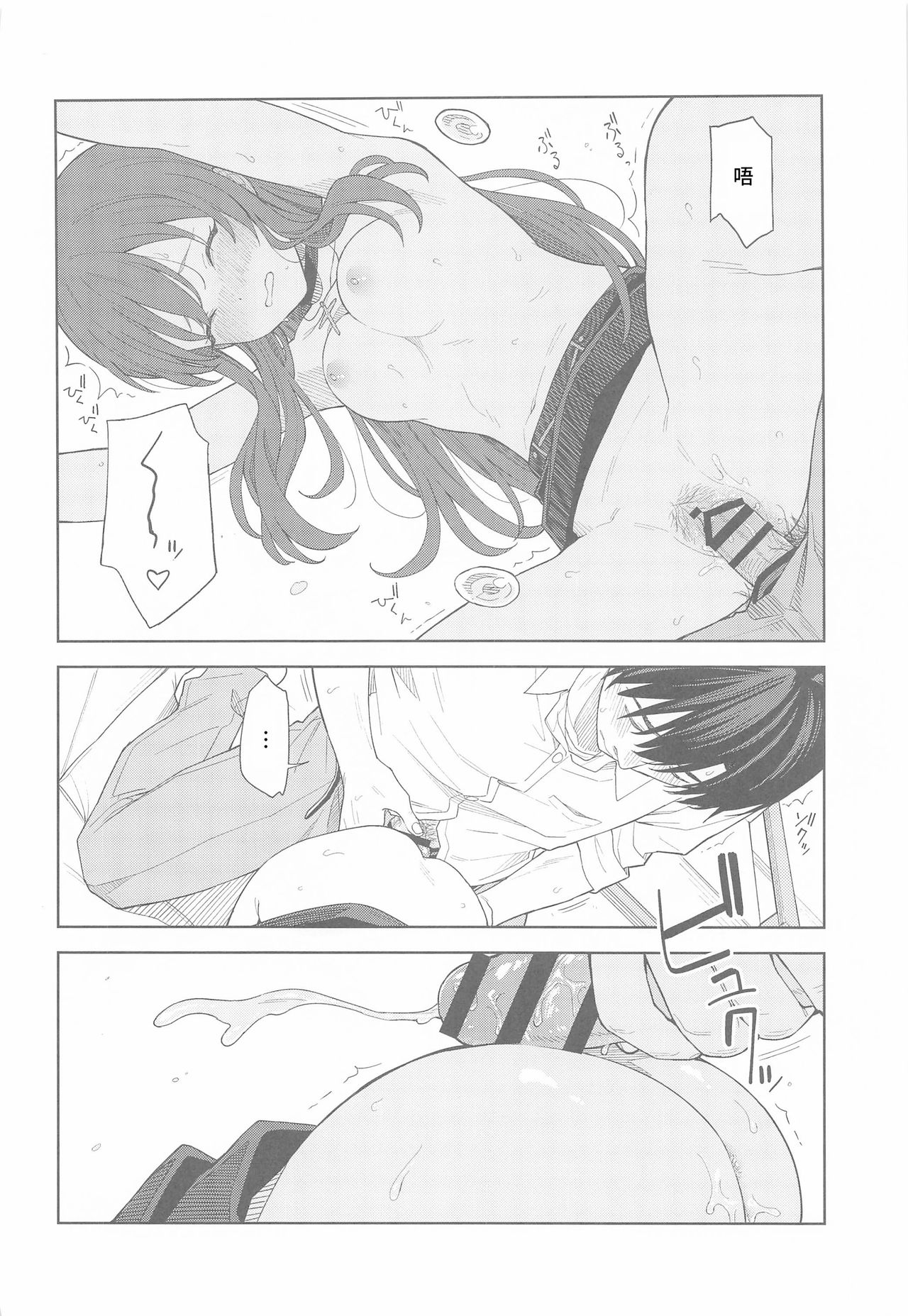 "Anone, P-san Amana..." - Page 57