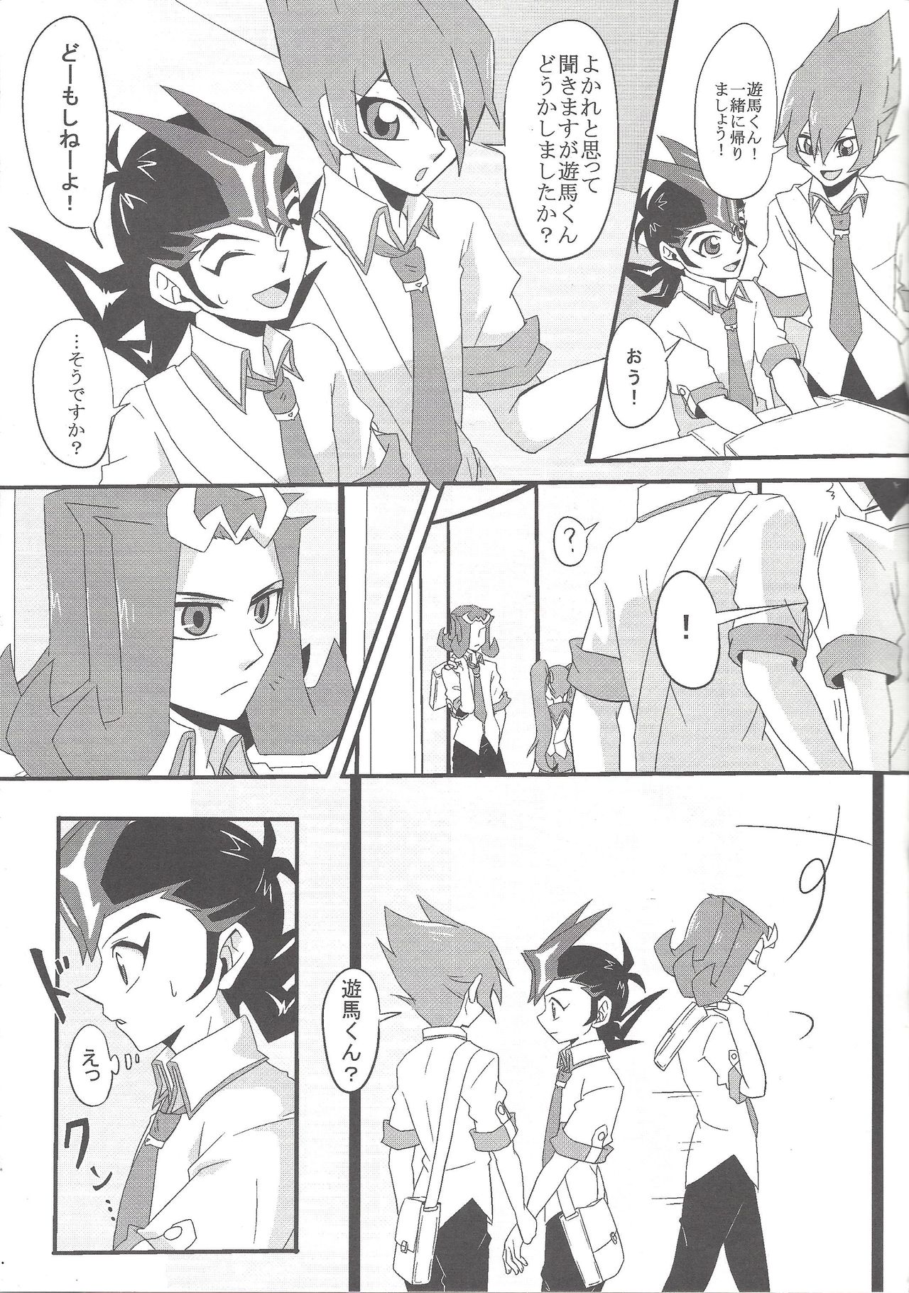 Preview page 8
