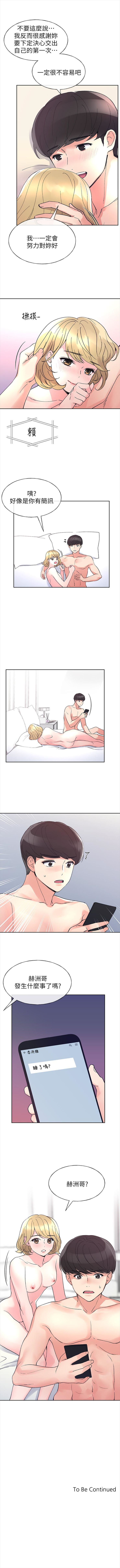 重考生 1-67 官方中文（連載中） - Page 333