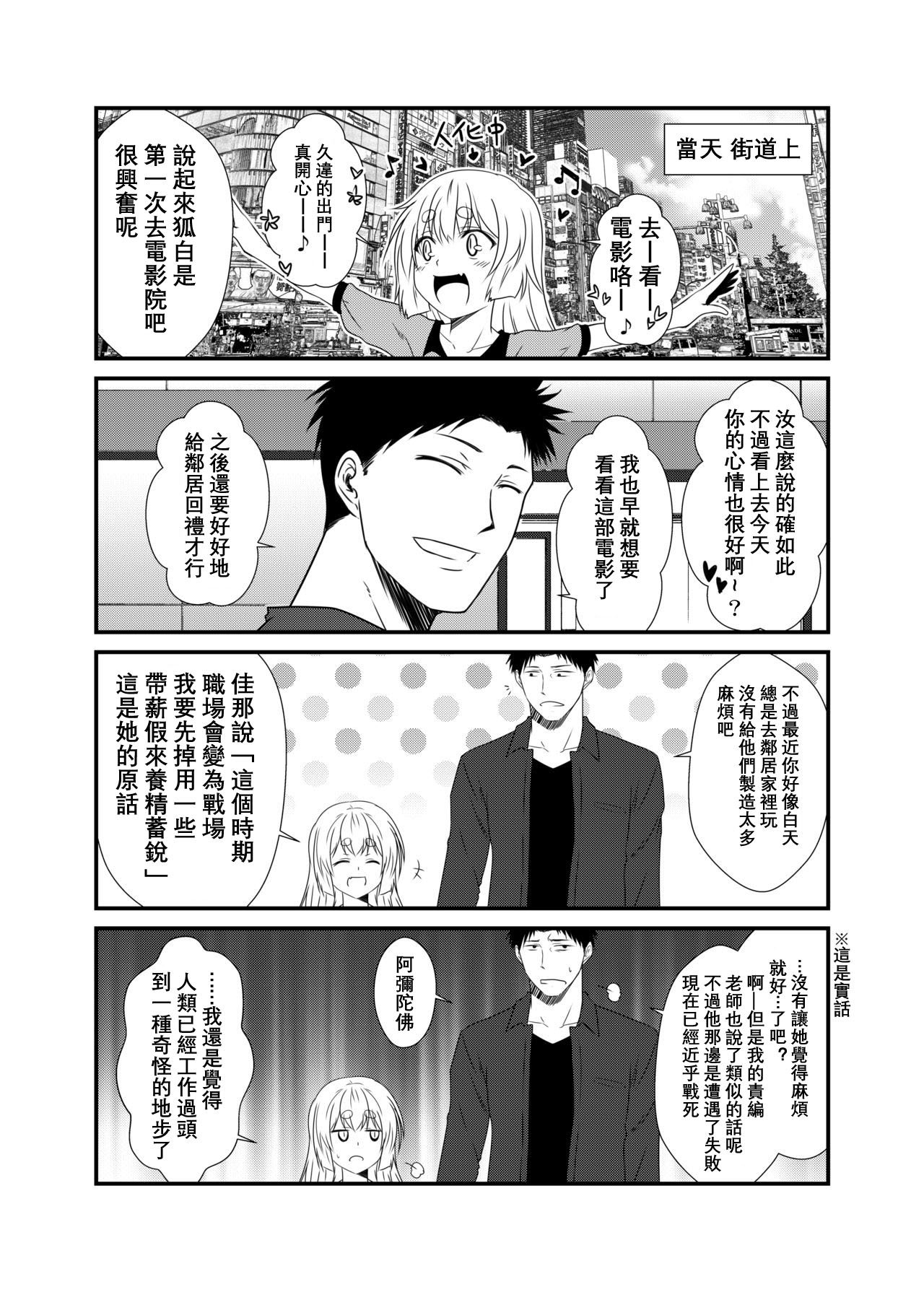 Kohaku Biyori Vol. 5 - Page 9