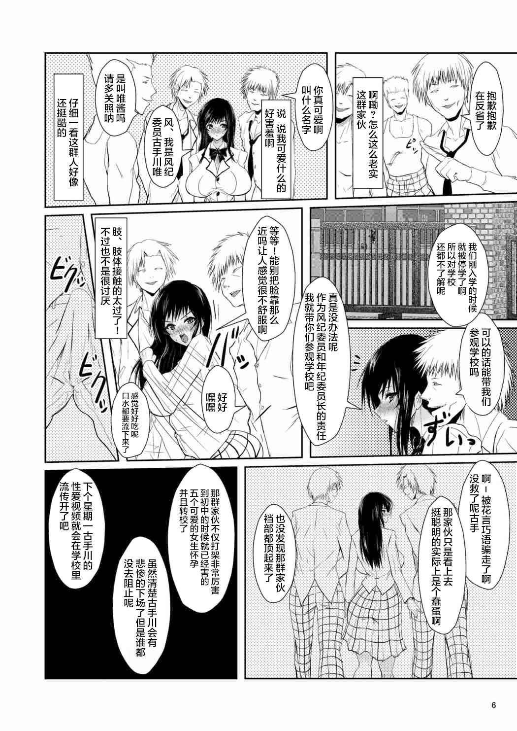 Preview page 6