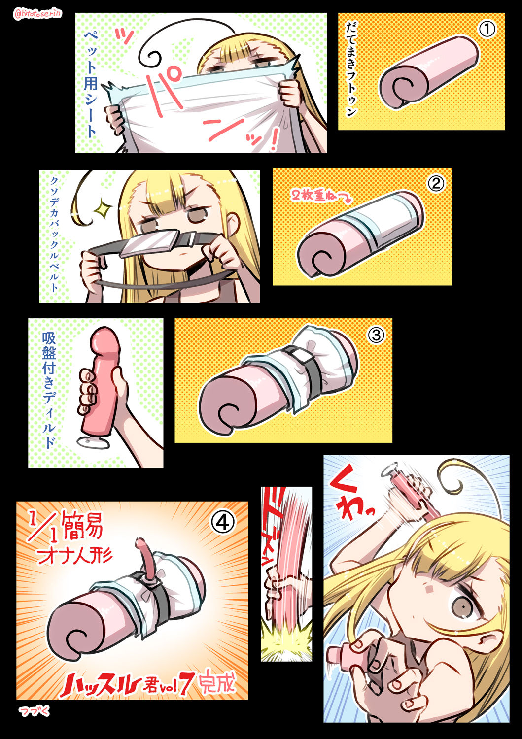 Kininaru Machine - Page 17