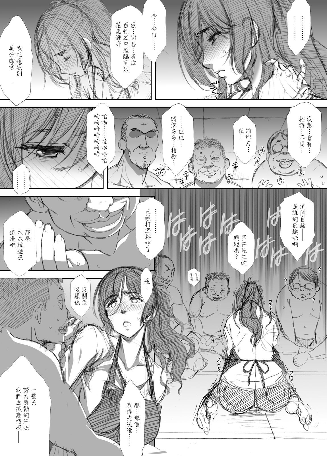 Shoutengai Hitozuma Enjo Baishun - Page 16