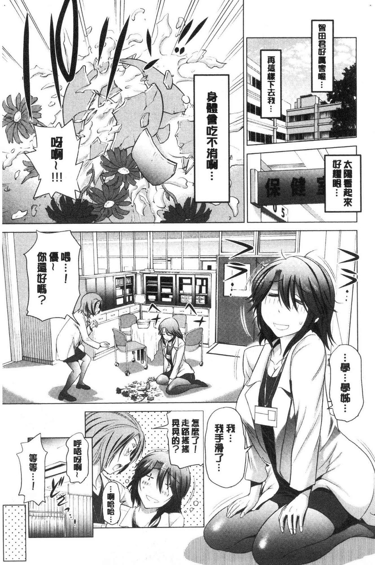 Anekomori plus - Page 94
