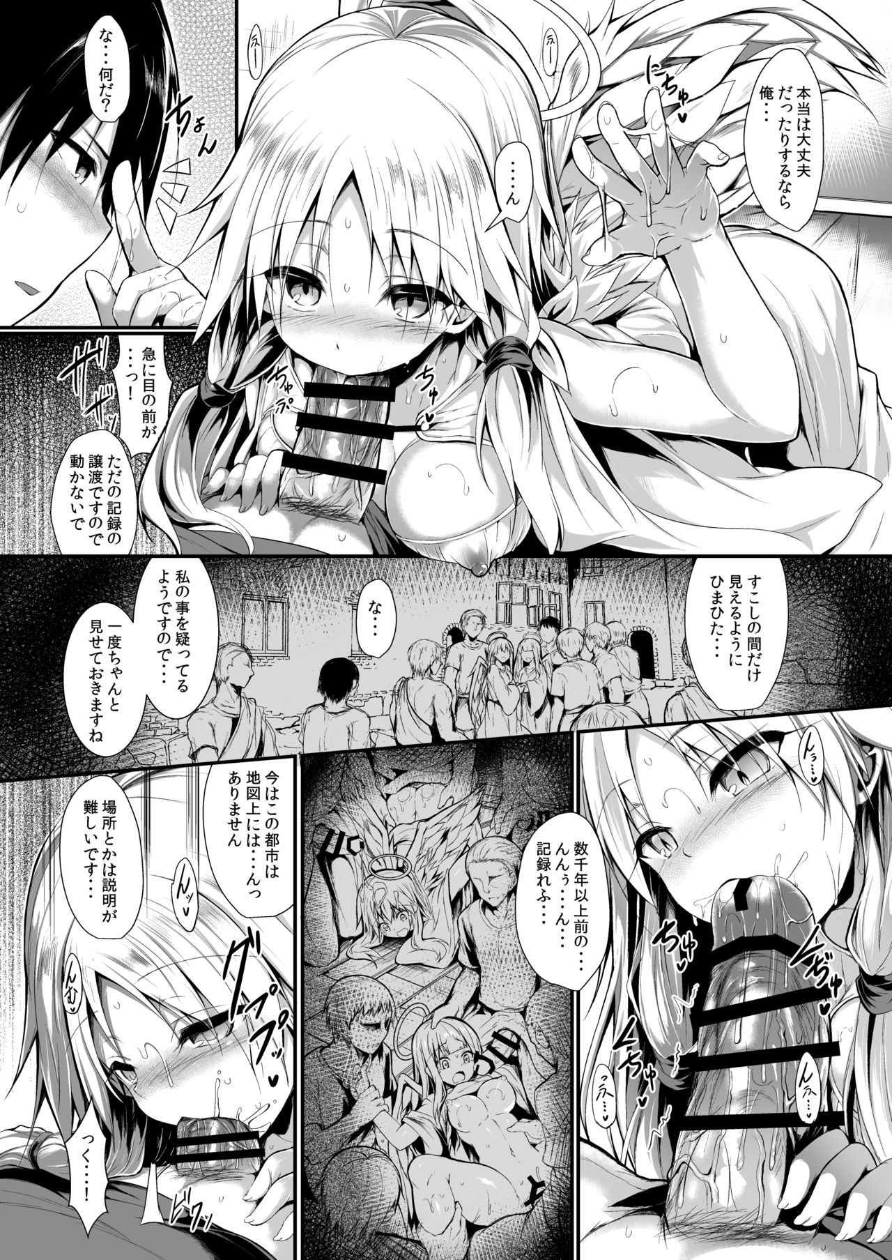 Futari de Issho ni Tsukurimashou. - Page 18