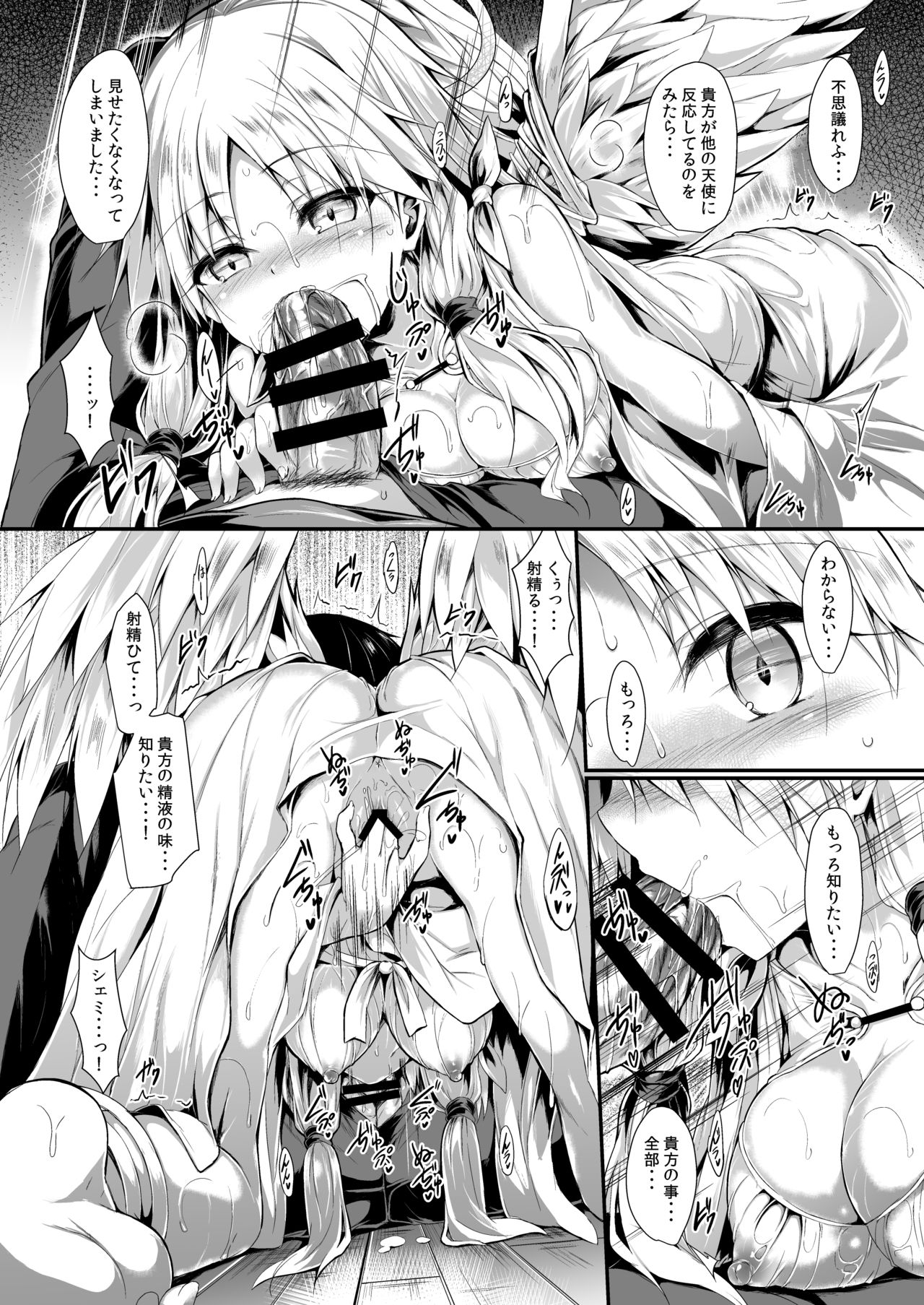 Futari de Issho ni Tsukurimashou. - Page 20