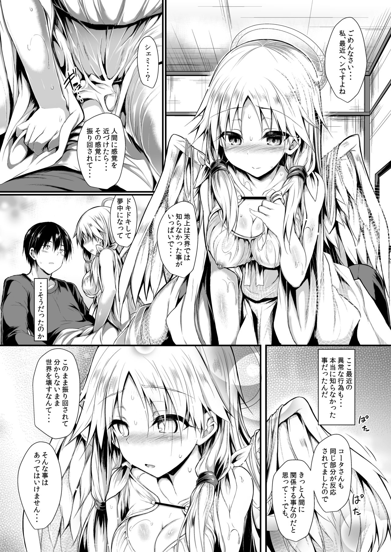 Futari de Issho ni Tsukurimashou. - Page 24
