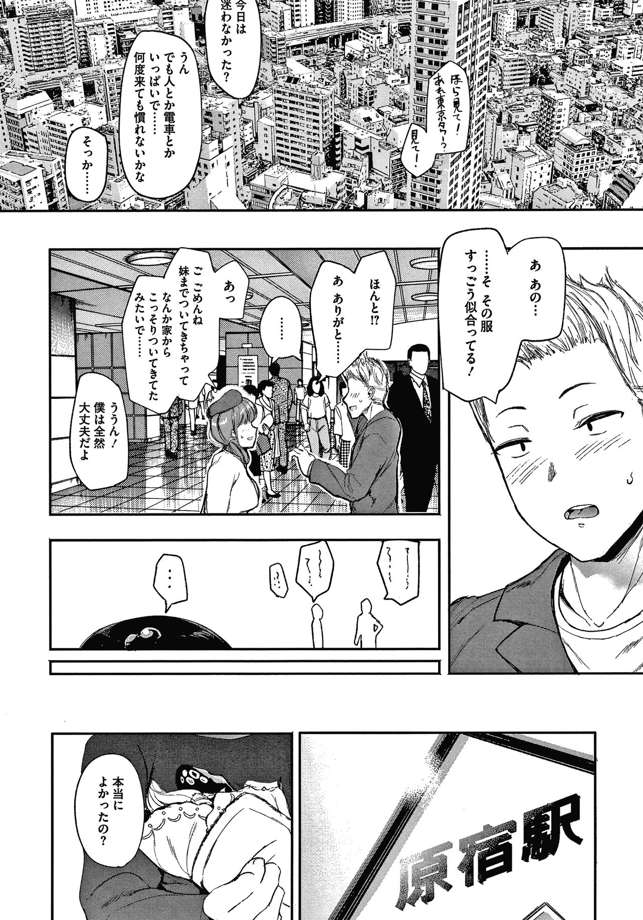 Mebuki - Page 121