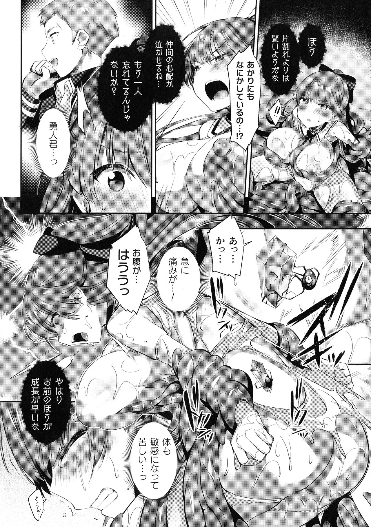 Kukkoro Heroines SP3 - Page 106