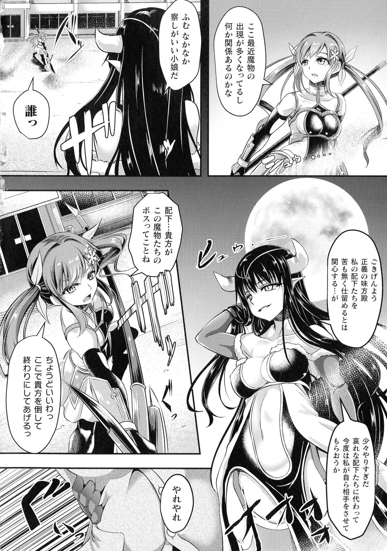 Kukkoro Heroines SP3 - Page 169